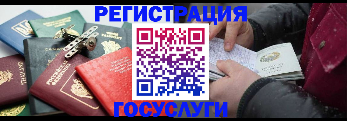 прописка 2025 в Стародубе